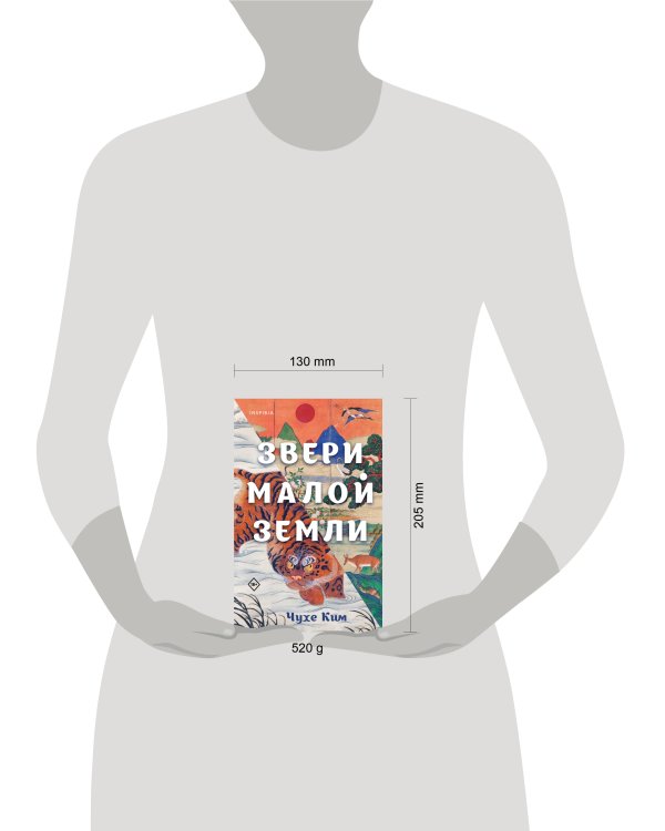 Звери малой земли
