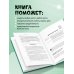 Психология. Мозговой штурм Мозг на 200%. Книга-тренинг по развитию способностей. Память, креативность, эмоции, интеллект