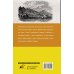 История на пальцах Крым. Полная история