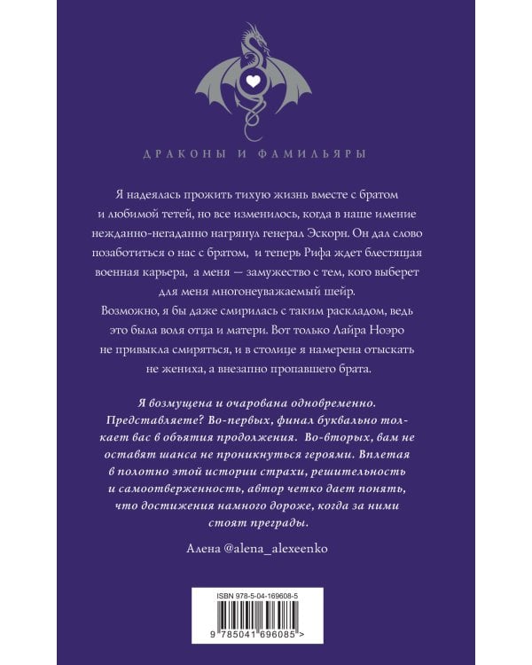 Шиари выбирает первой