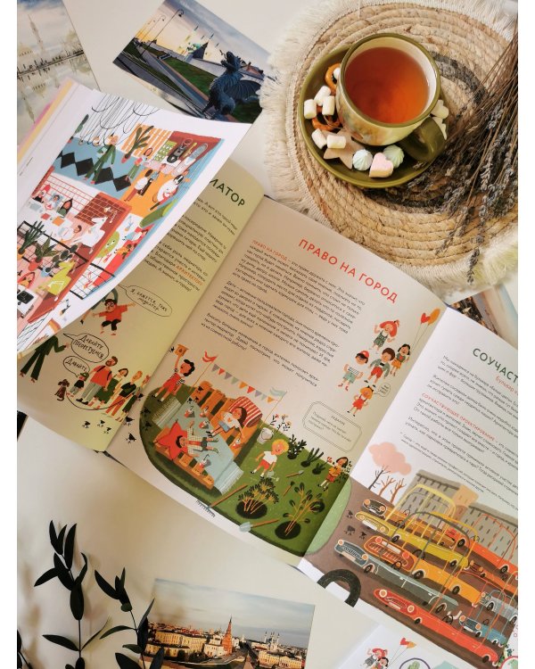 Я — Казань. Как устроен город. Интерактивная прогулка с картой и заданиями