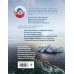 Путь деревенского парня. От Антарктиды до Северного полюса Путь деревенского парня. От Антарктиды до Северного полюса