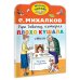 Про девочку, которая плохо кушала. Рис. В. Сутеева
