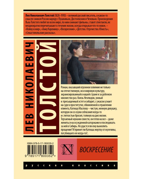 Воскресение