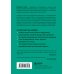 Психология. Мозговой штурм Мозг на 200%. Книга-тренинг по развитию способностей. Память, креативность, эмоции, интеллект