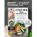 Стол №9. Меню для диабетиков с рекомендациями специалиста
