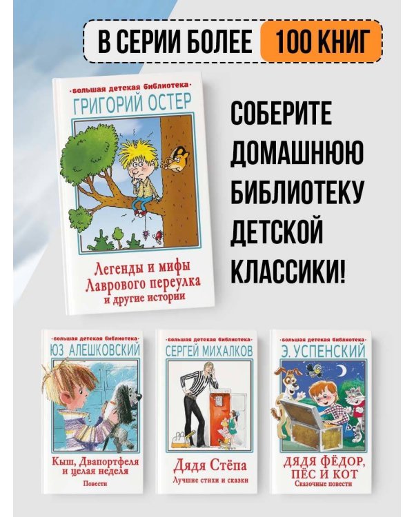 Легенды и мифы Лаврового переулка и другие истории