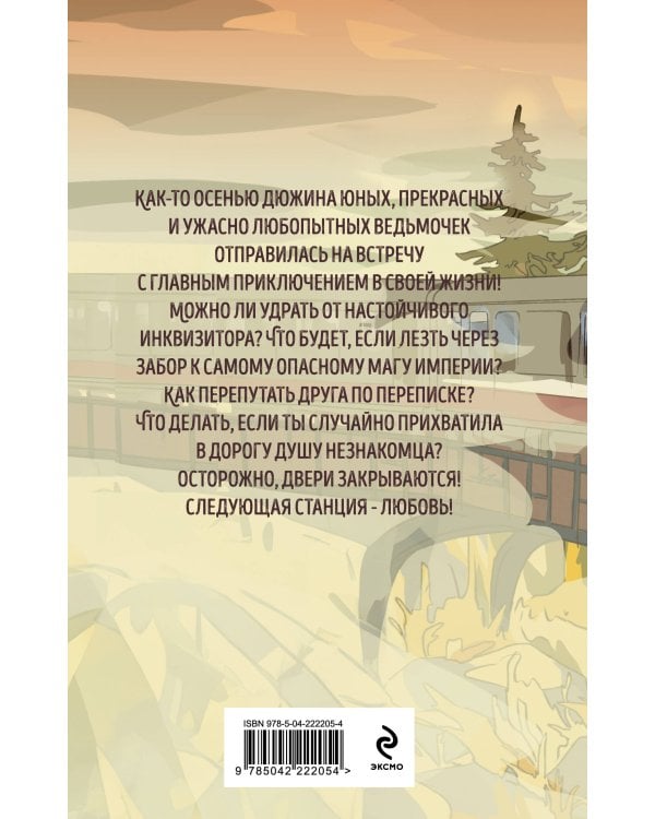 Ведьмы и тыквы