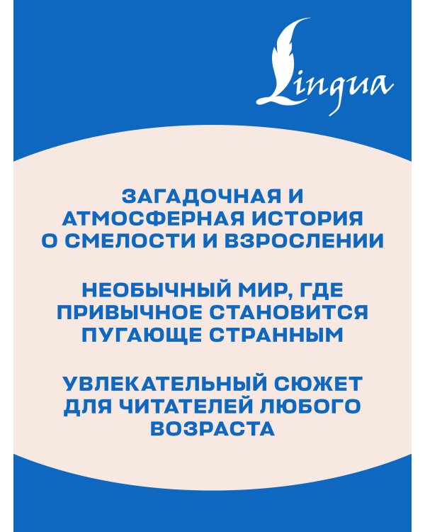 Дополнительное изображение книги «Коралина»