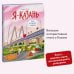 Я — Казань. Как устроен город. Интерактивная прогулка с картой и заданиями