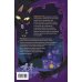 Пара из кошмара и Дом Обмана (#1)