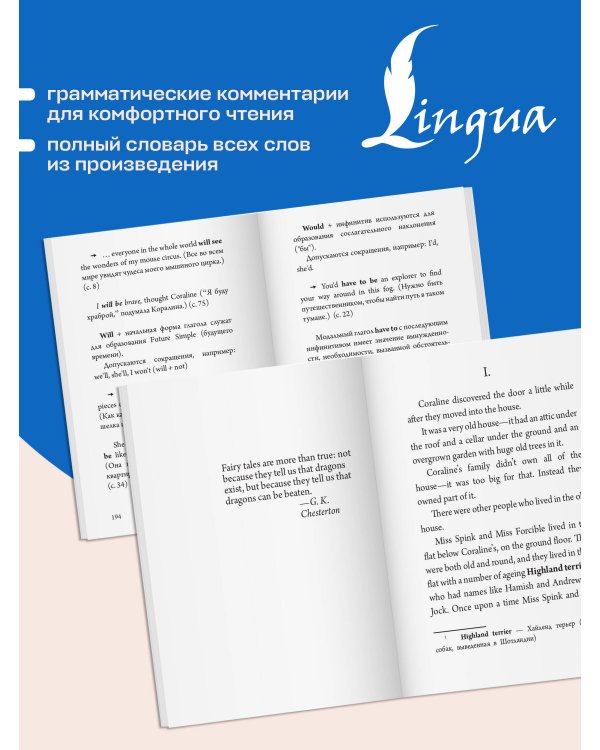 Дополнительное изображение книги «Коралина»