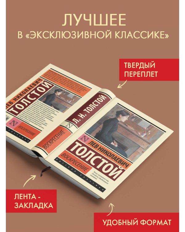 Воскресение