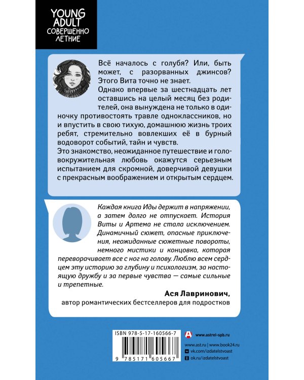 Время. Ветер. Вода