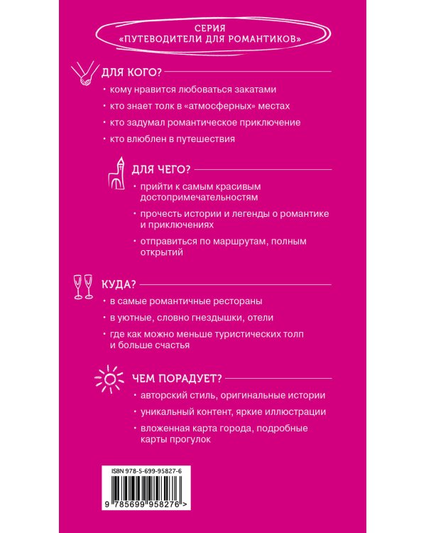 Грузия для романтиков