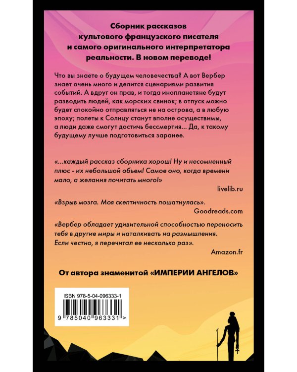 Древо возможностей