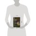 Дополнительное изображение книги «По следам сна. Листки памяти. Поздняя проза»
