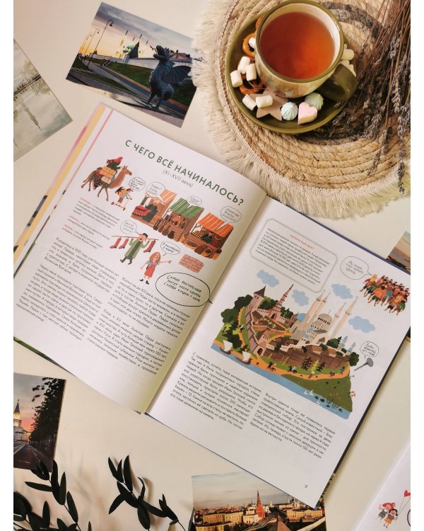 Я — Казань. Как устроен город. Интерактивная прогулка с картой и заданиями