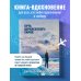 Путь деревенского парня. От Антарктиды до Северного полюса Путь деревенского парня. От Антарктиды до Северного полюса