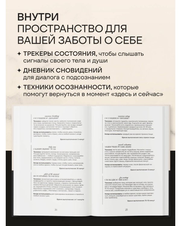 Дополнительное изображение книги «Slow life. Ежедневник для тех, кто хочет замедлиться»