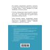 Гражданское право для начинающих. 3-е издание