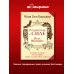 Дополнительное изображение книги «Продвижение к Силе. Путь видящих. Тайные знания, переданные через ученика Кастанеды»