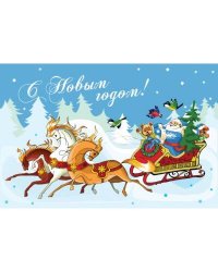 Новогодняя открытка №5