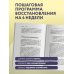 Разбуди блуждающий нерв. Как активировать скрытый механизм самоисцеления тела и разума