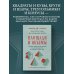 Дополнительное изображение книги «Площади и объемы. Геометрия измерения на плоскости и в пространстве. Лучшие советские учебники»