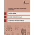 Школа китайского языка Китайский язык: грамматика для начинающих. Уровни HSK 1-2