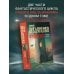 Миры Сергея Лукьяненко Функционал: Черновик. Чистовик