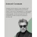 Критика психополитического разума. От самоотчуждения выгоревшего индивида к новым стилям жизни