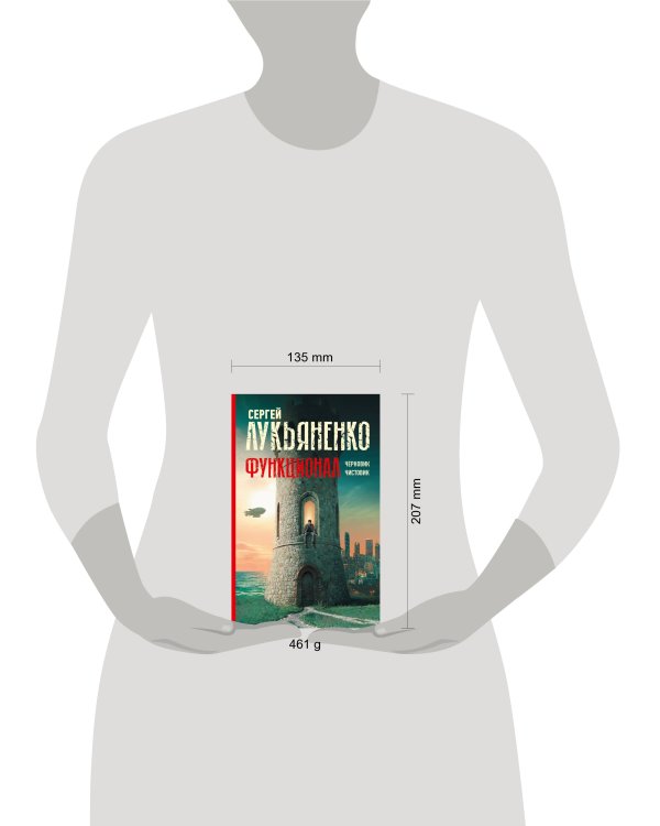 Функционал: Черновик. Чистовик