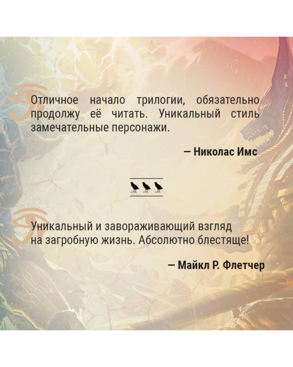 Гонка за смертью