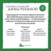 Собрание сочинений Дины Рубиной Собрание сочинений Дины Рубиной. Том 11