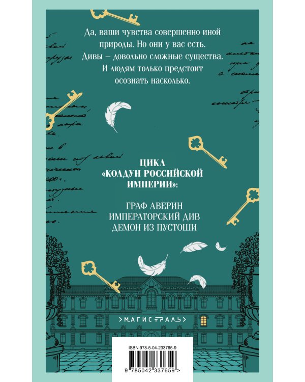 Тайна мертвого ректора. Книга 1