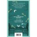 Тайна мертвого ректора. Книга 1