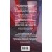 Изгнанная (#1)