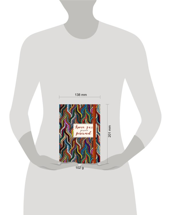 Книга для записей рецептов. Цветная волна