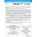 3000 примеров по математике с ответами и методическими рекомендациями. Столбики-цепочки. Все темы. Быстрый устный счёт. 2 класс