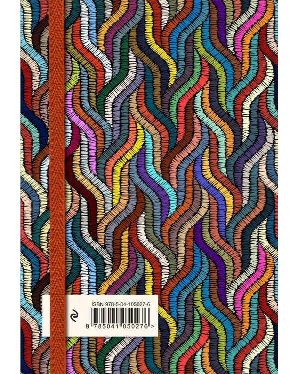 Книга для записей рецептов. Цветная волна