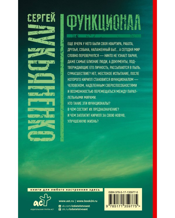 Функционал: Черновик. Чистовик