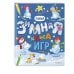 Новогодние игры и головоломки Самая зимняя книга игр