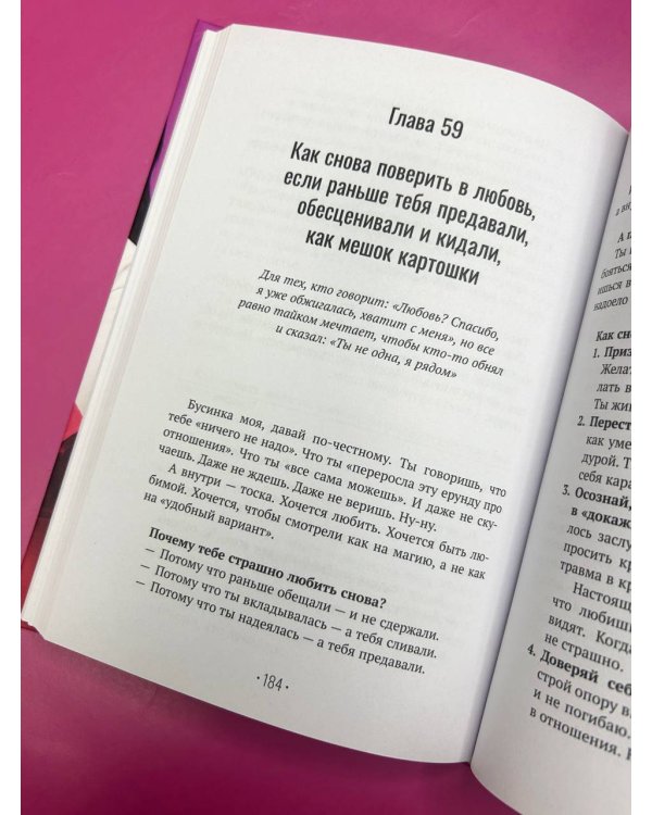 Сама у себя лучшая: все о любви к себе и личных границах. Как перестать заслуживать любовь, начать жизнь без чувства вины, угрызений совести и старого халата