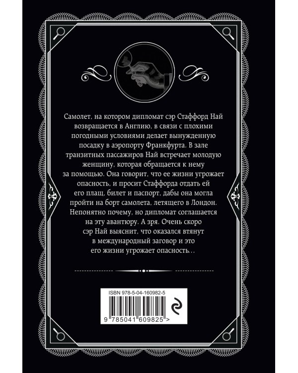 Агата Кристи. Комплект из 4-х книг (Десять негритят; Убийства по алфавиту; Пассажир из Франкфурта; Неоконченный портрет)