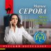 Месть в смирительной рубашке