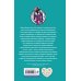 Дополнительное изображение книги «Хонорик и Семь Чудес Света»