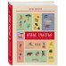 Хюгге. Уютные книги о счастье Хюгге, или Уютное счастье по-датски + Атлас счастья