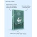 Тайна мертвого ректора. Книга 1