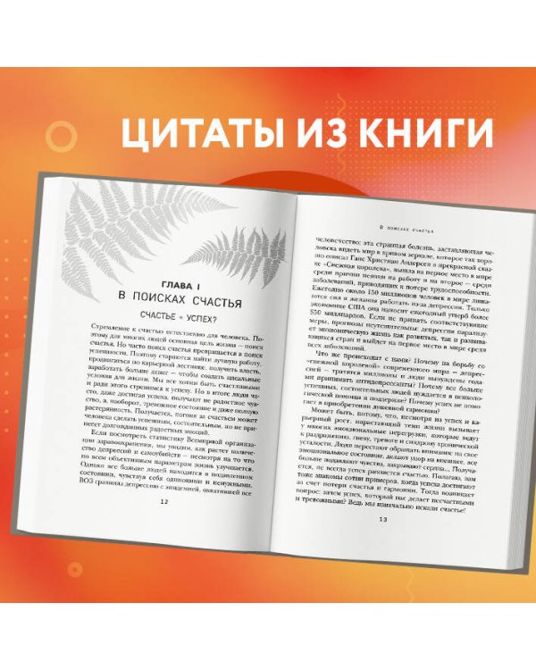 Точка баланса. Как победить выгорание и стать счастливым